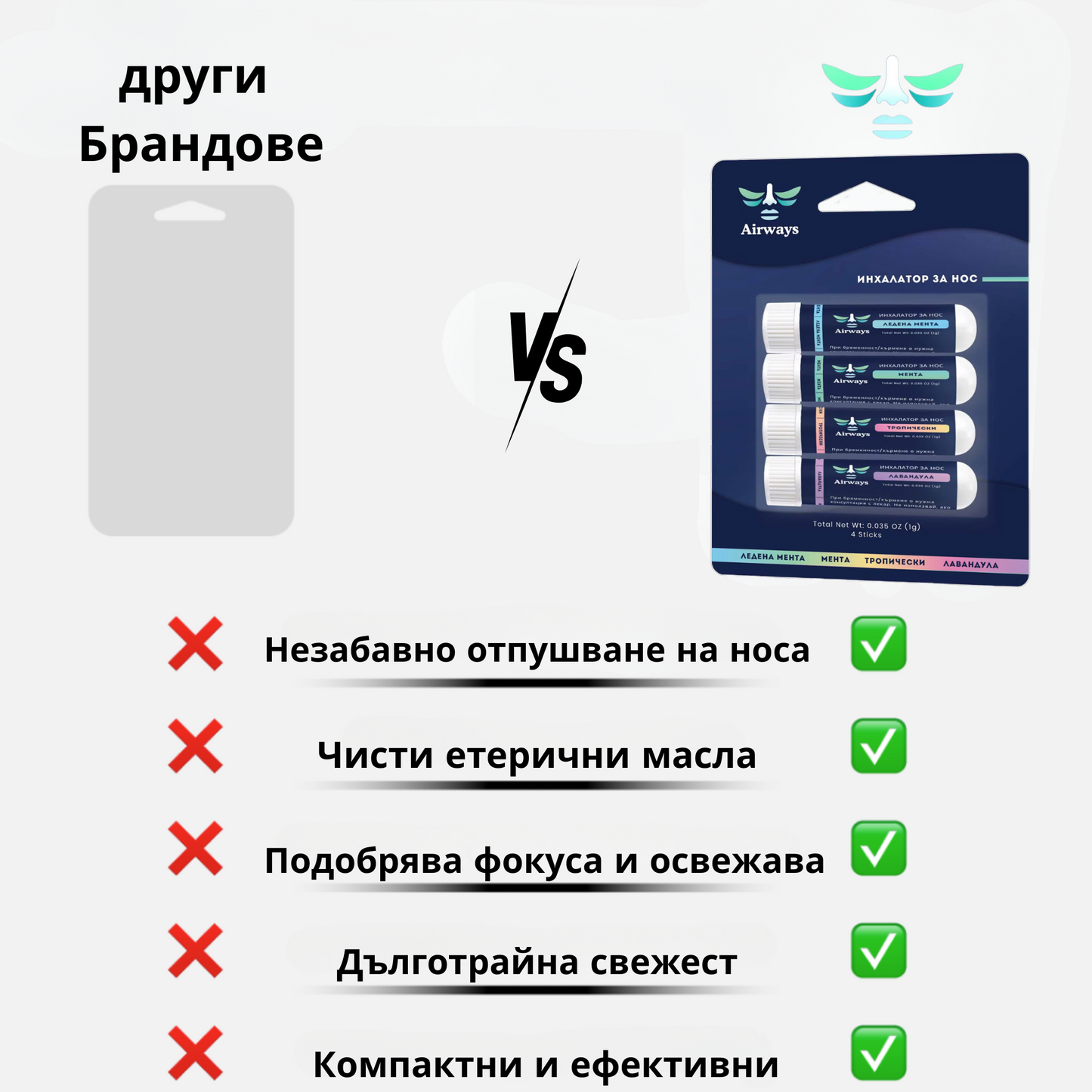 Airways Nasal Stick