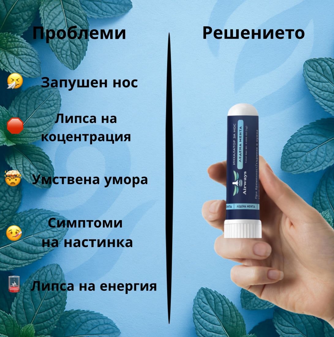 Airways Nasal Stick